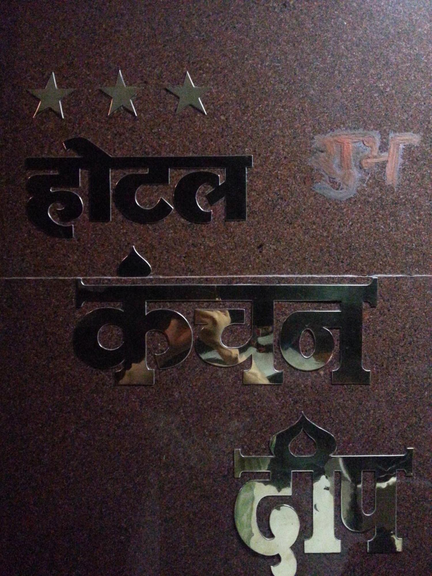 Kanchan Deep Jaipur Luaran gambar